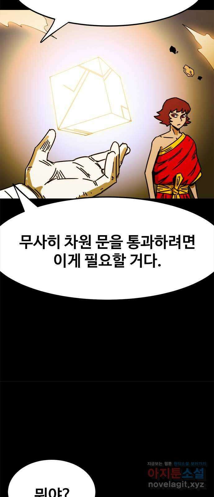 카루나 185. 작별 37