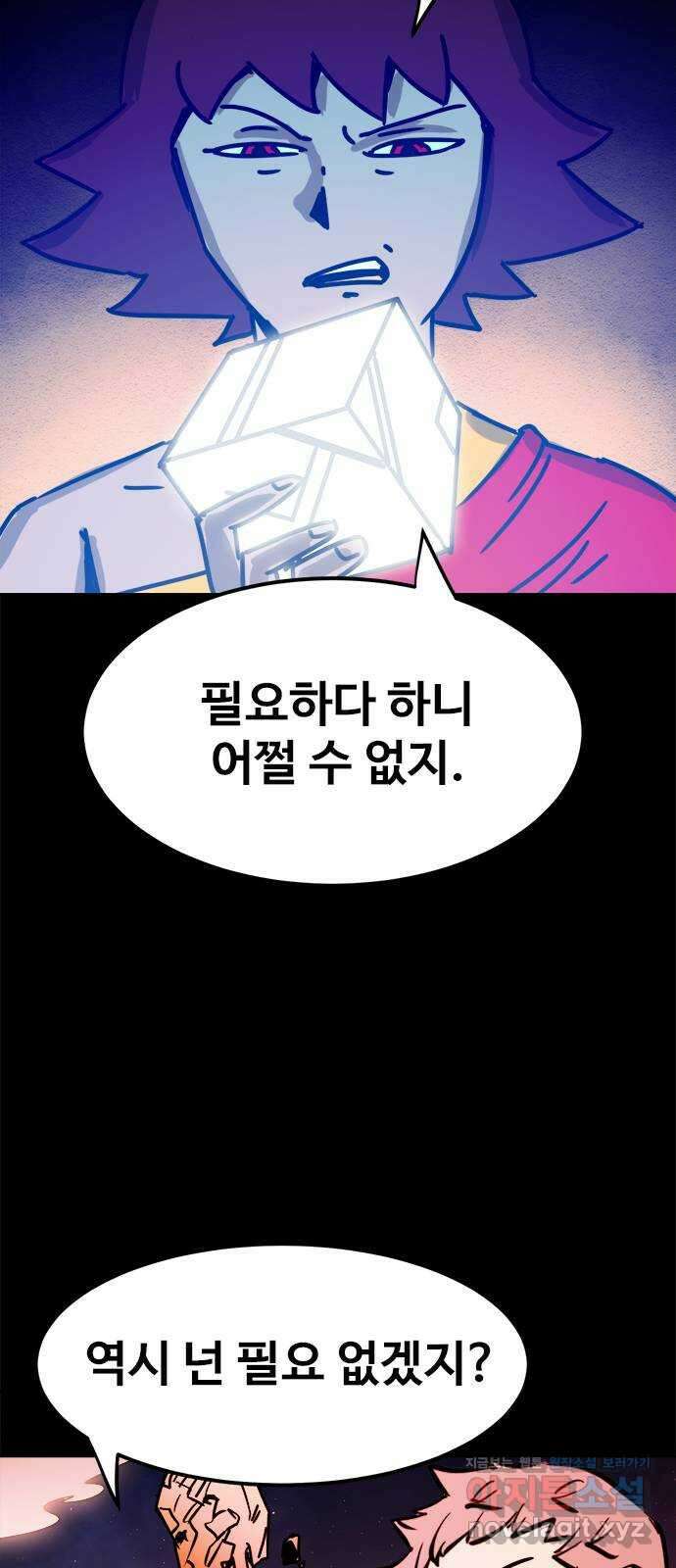 카루나 185. 작별 39