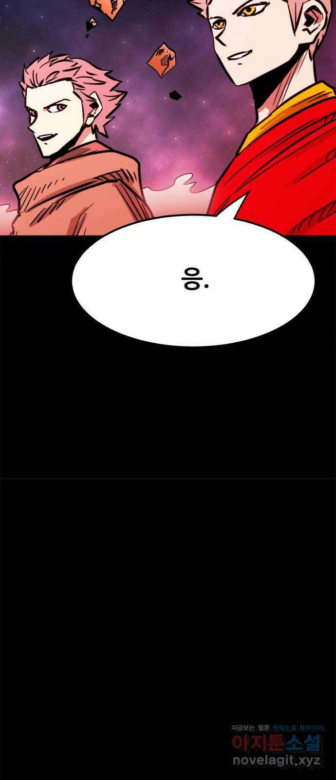 카루나 185. 작별 40