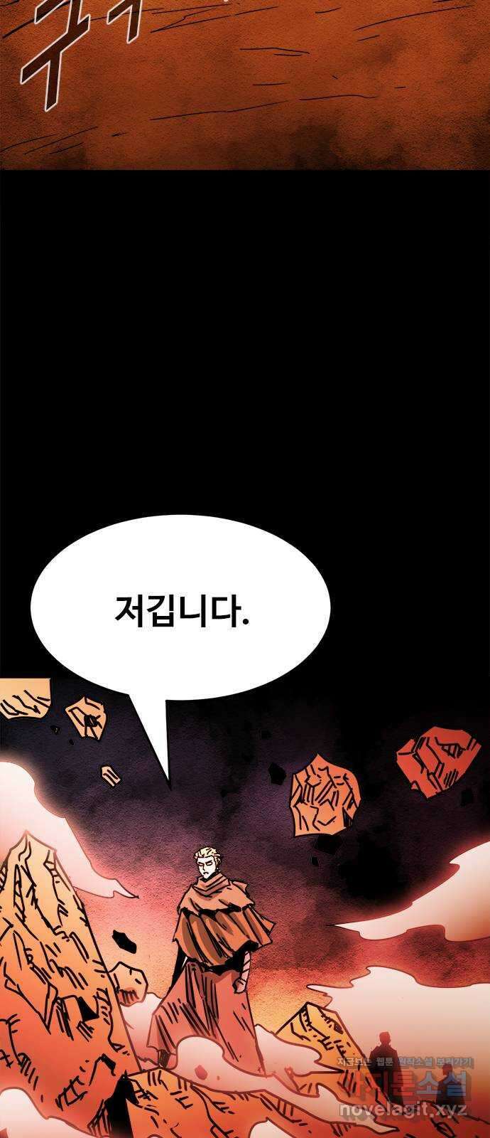 카루나 185. 작별 43