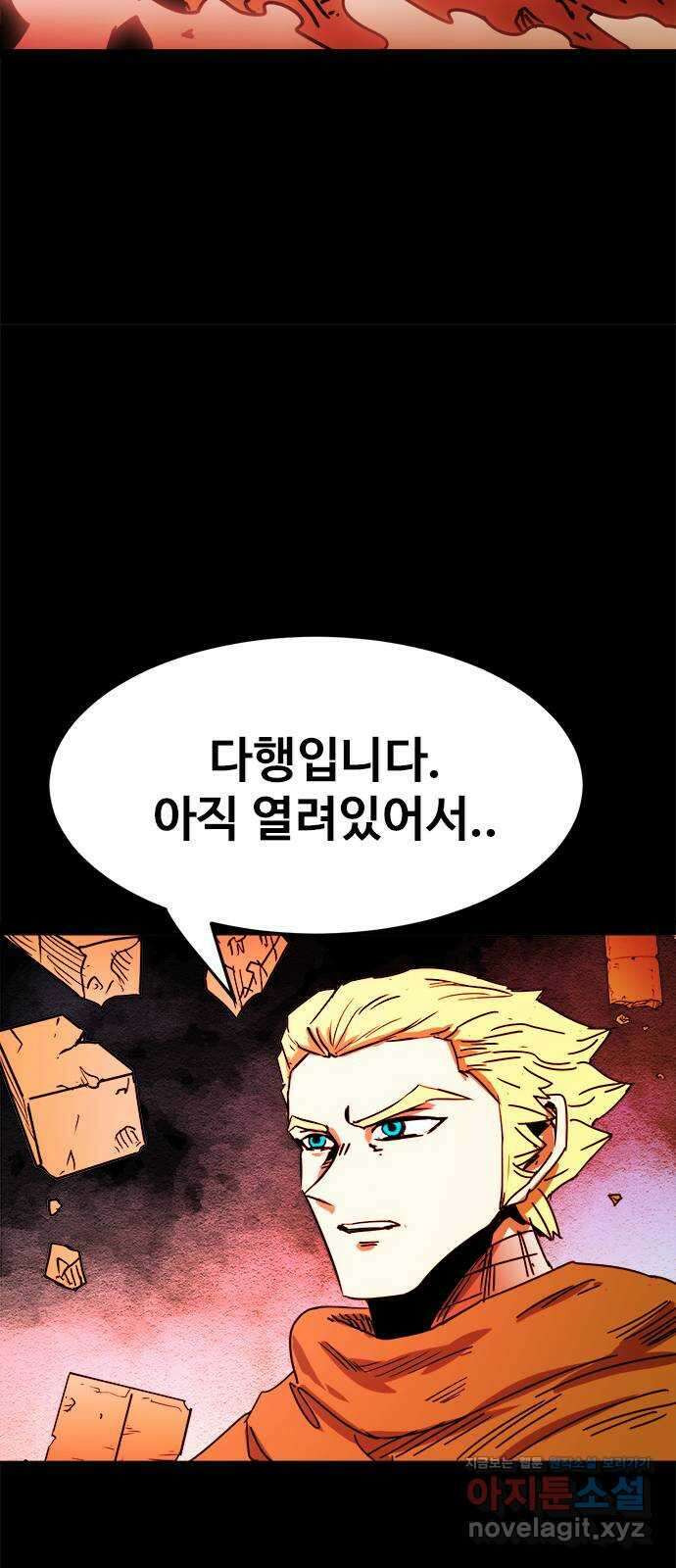 카루나 185. 작별 44