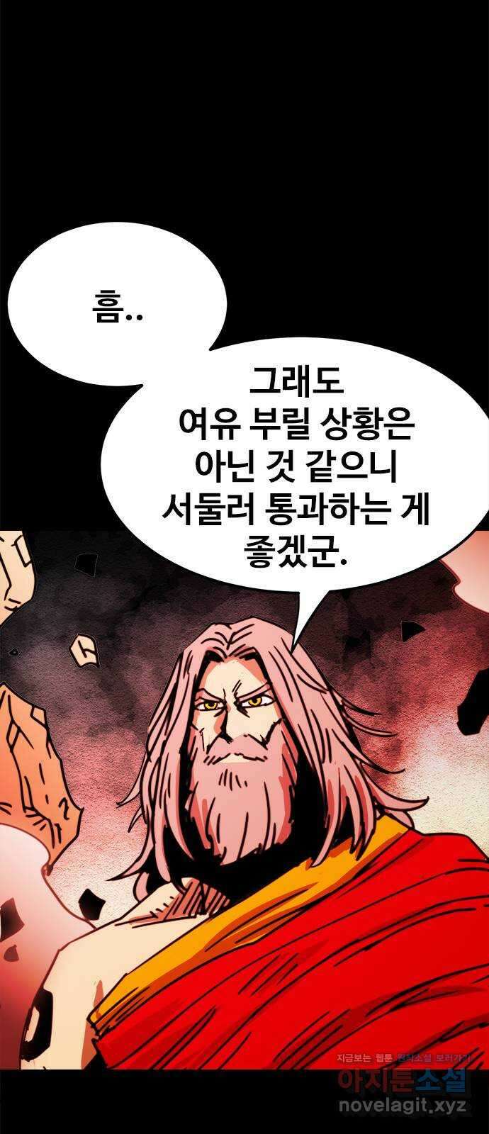 카루나 185. 작별 46