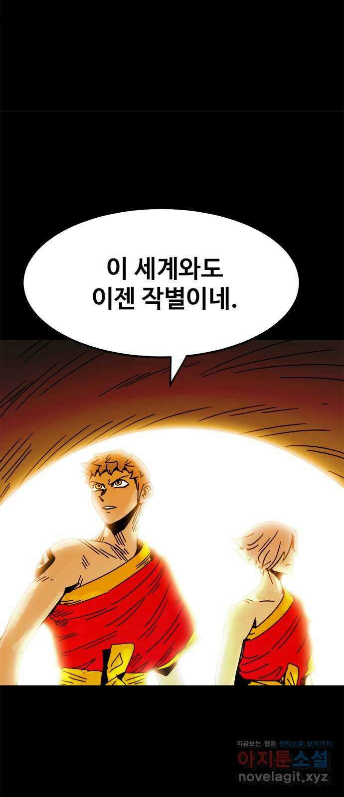 카루나 185. 작별 47
