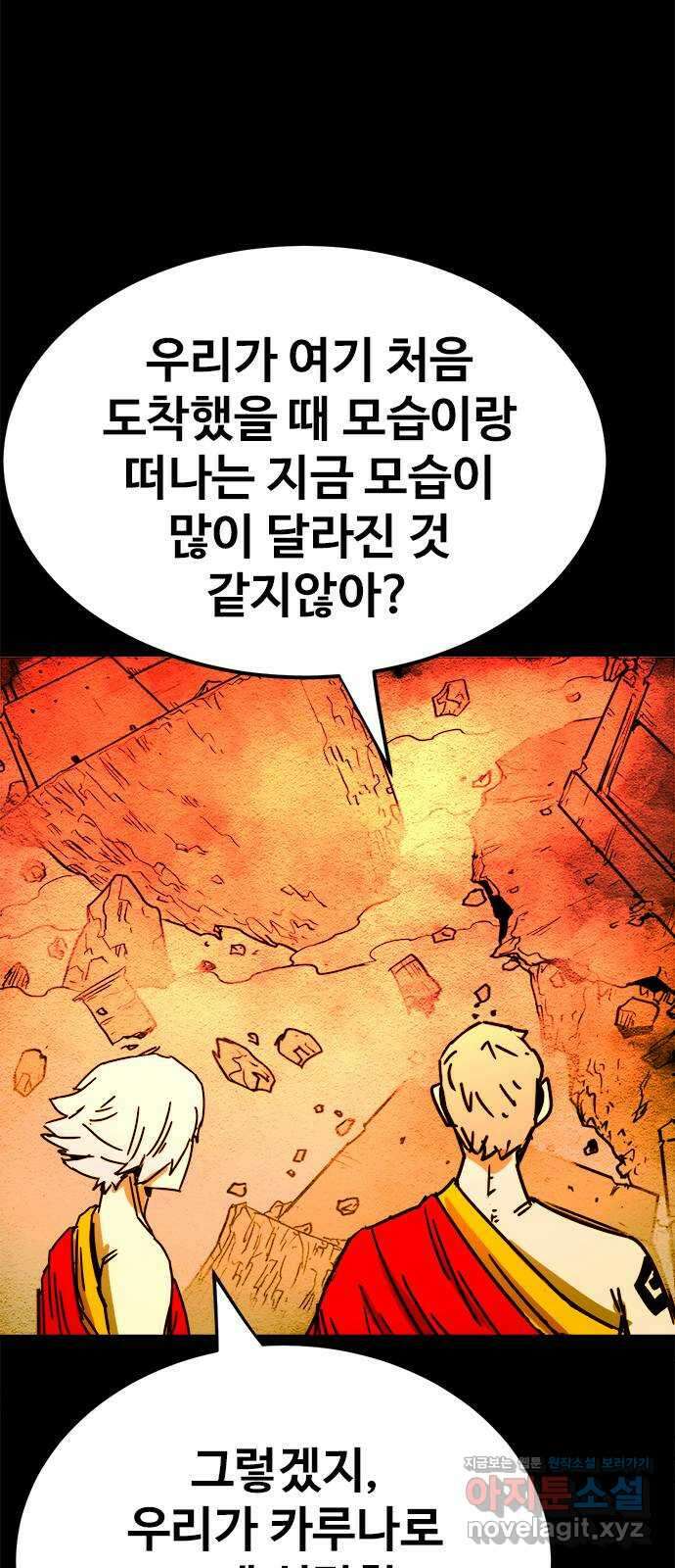 카루나 185. 작별 48