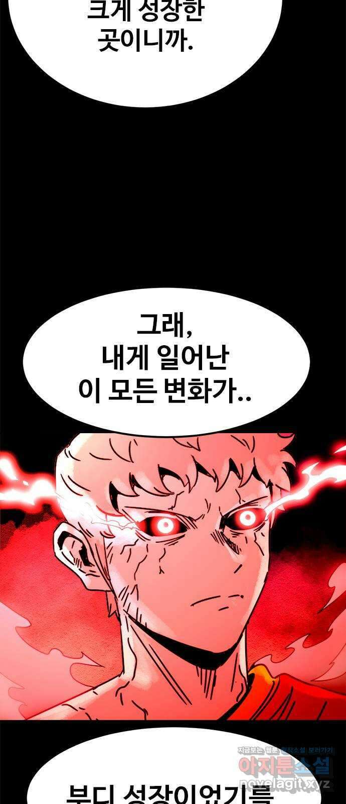 카루나 185. 작별 49