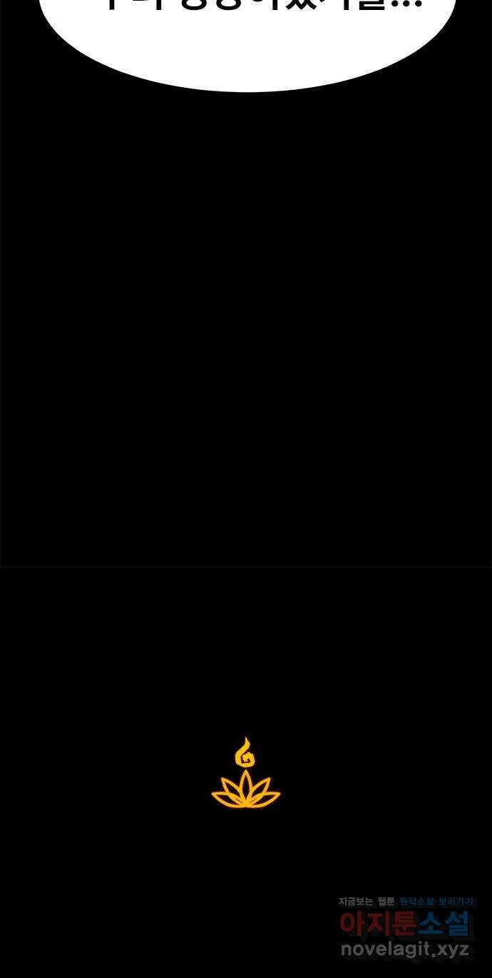 카루나 185. 작별 50