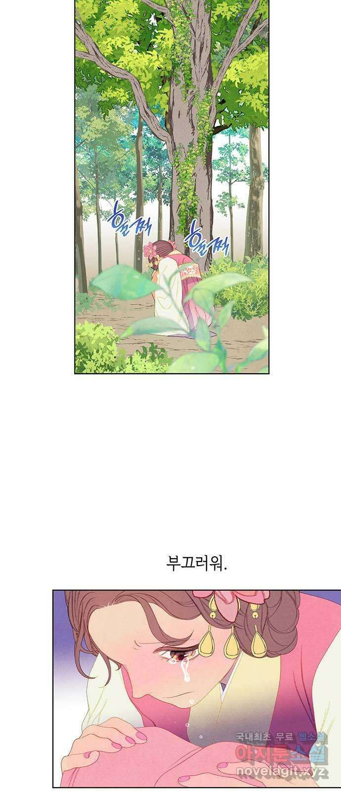 49번 남았습니다, 스승님! 33화 4