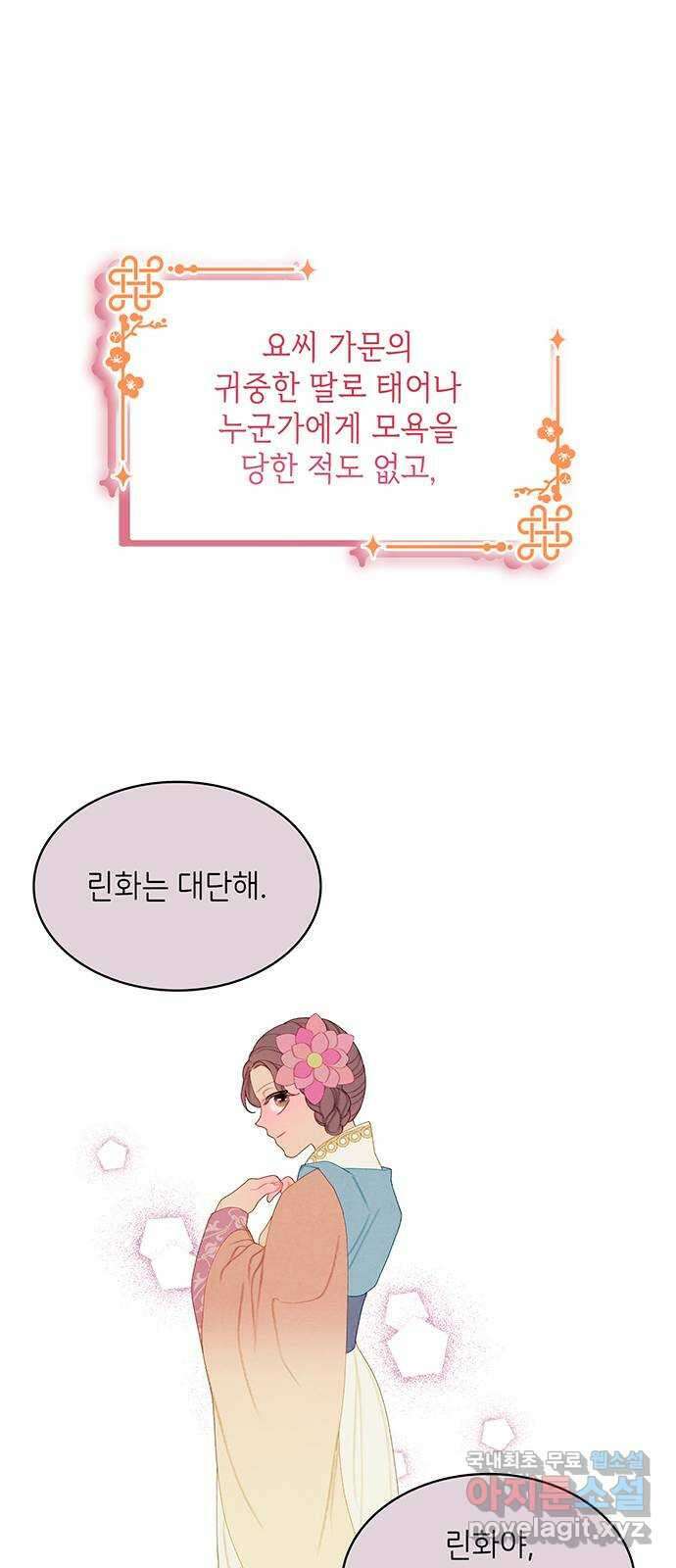 49번 남았습니다, 스승님! 33화 5