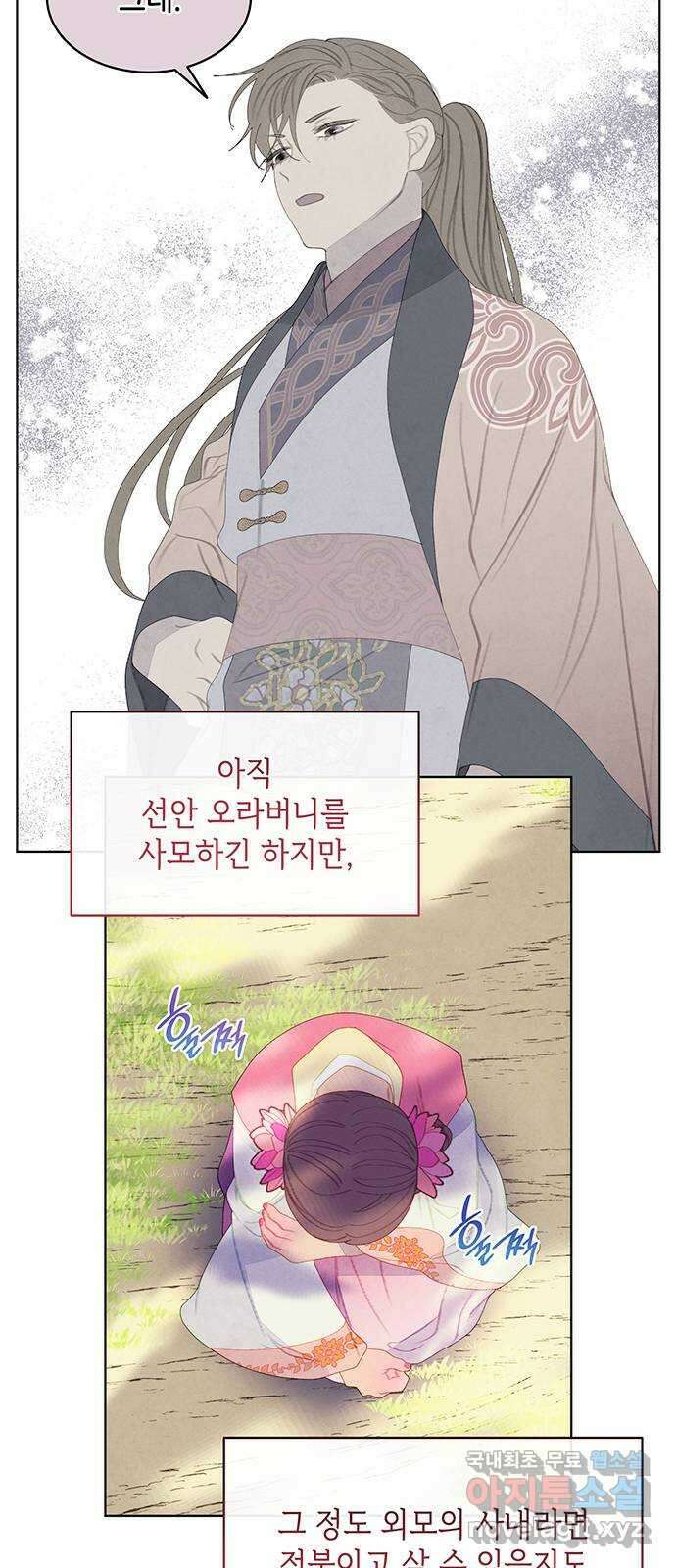 49번 남았습니다, 스승님! 33화 7