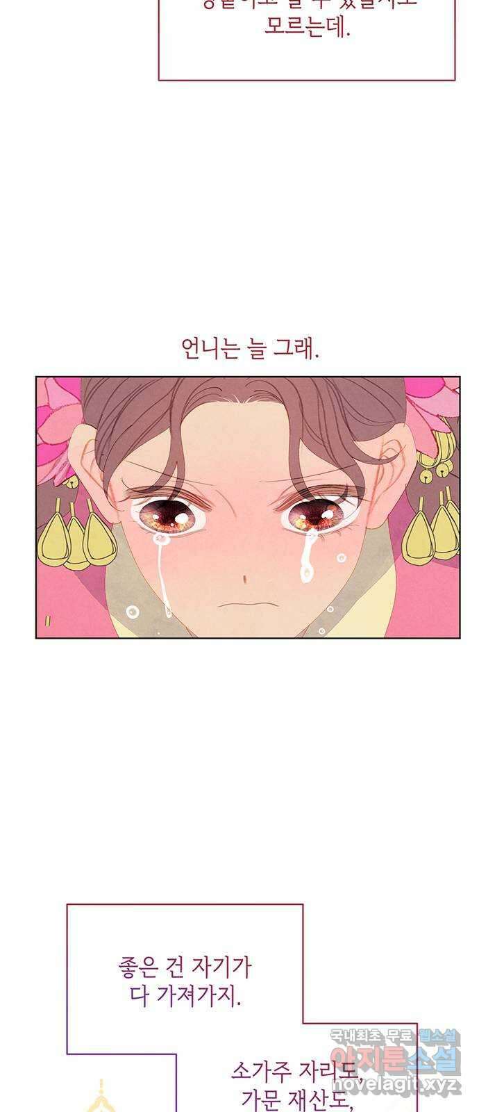49번 남았습니다, 스승님! 33화 8