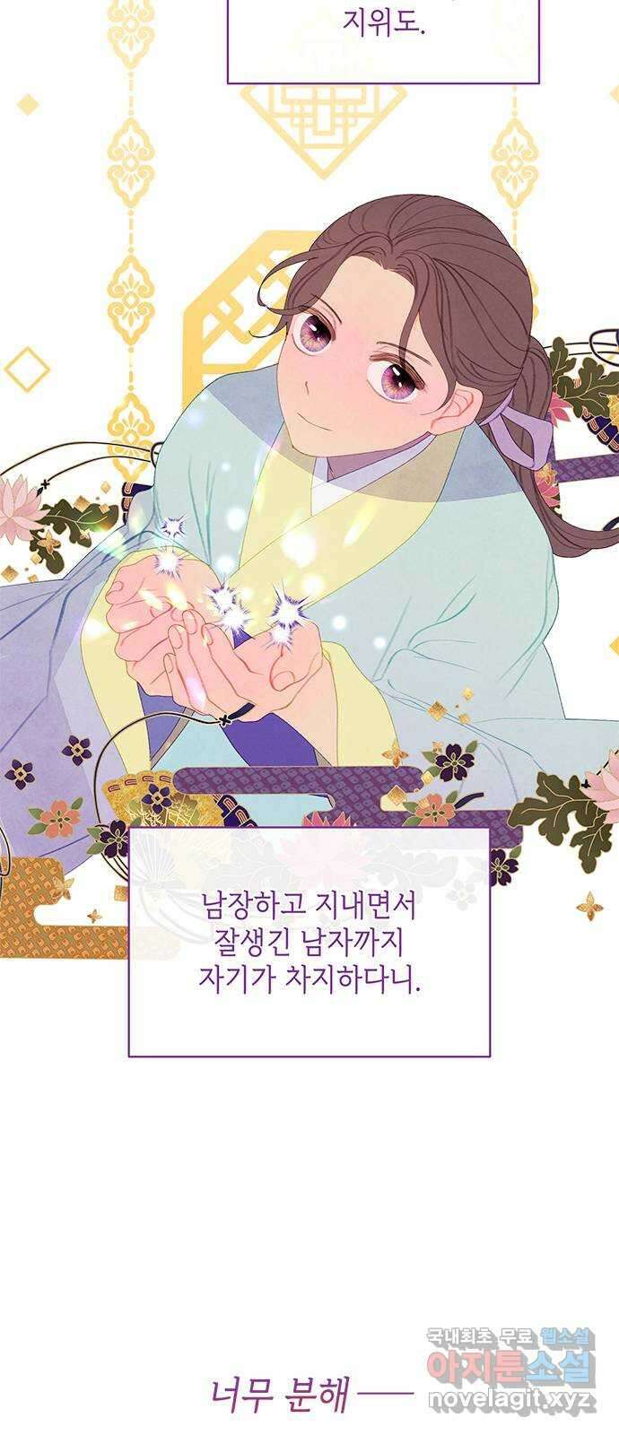 49번 남았습니다, 스승님! 33화 9