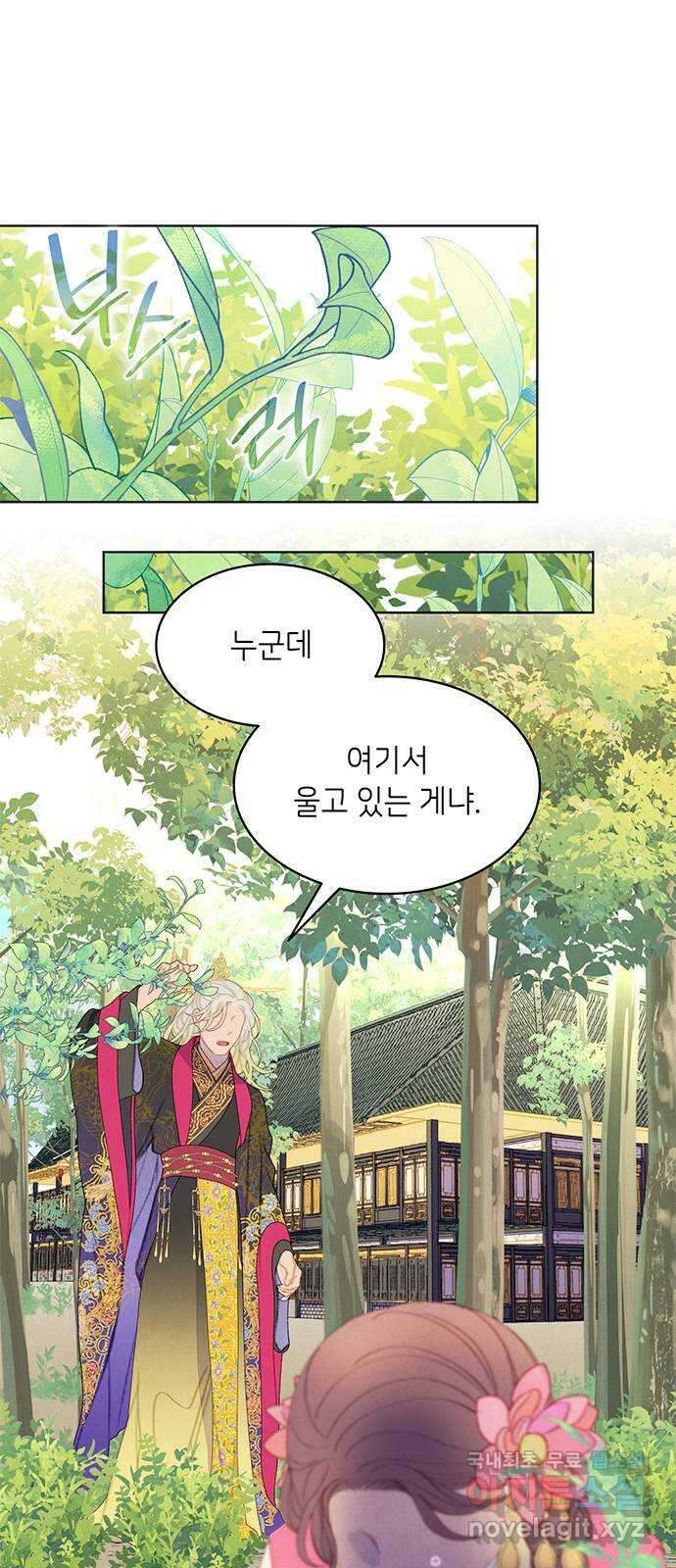 49번 남았습니다, 스승님! 33화 10