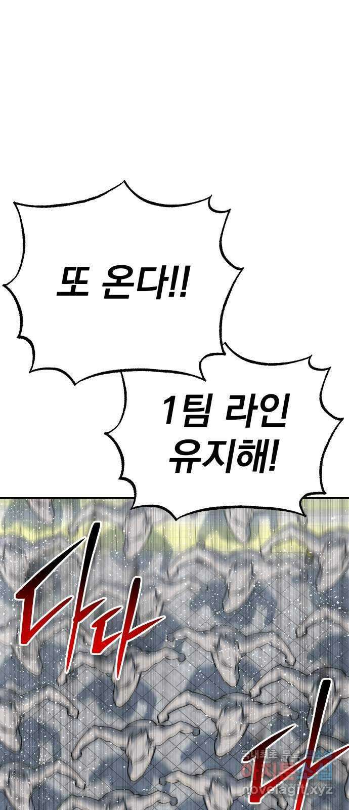 좀간 99화 1