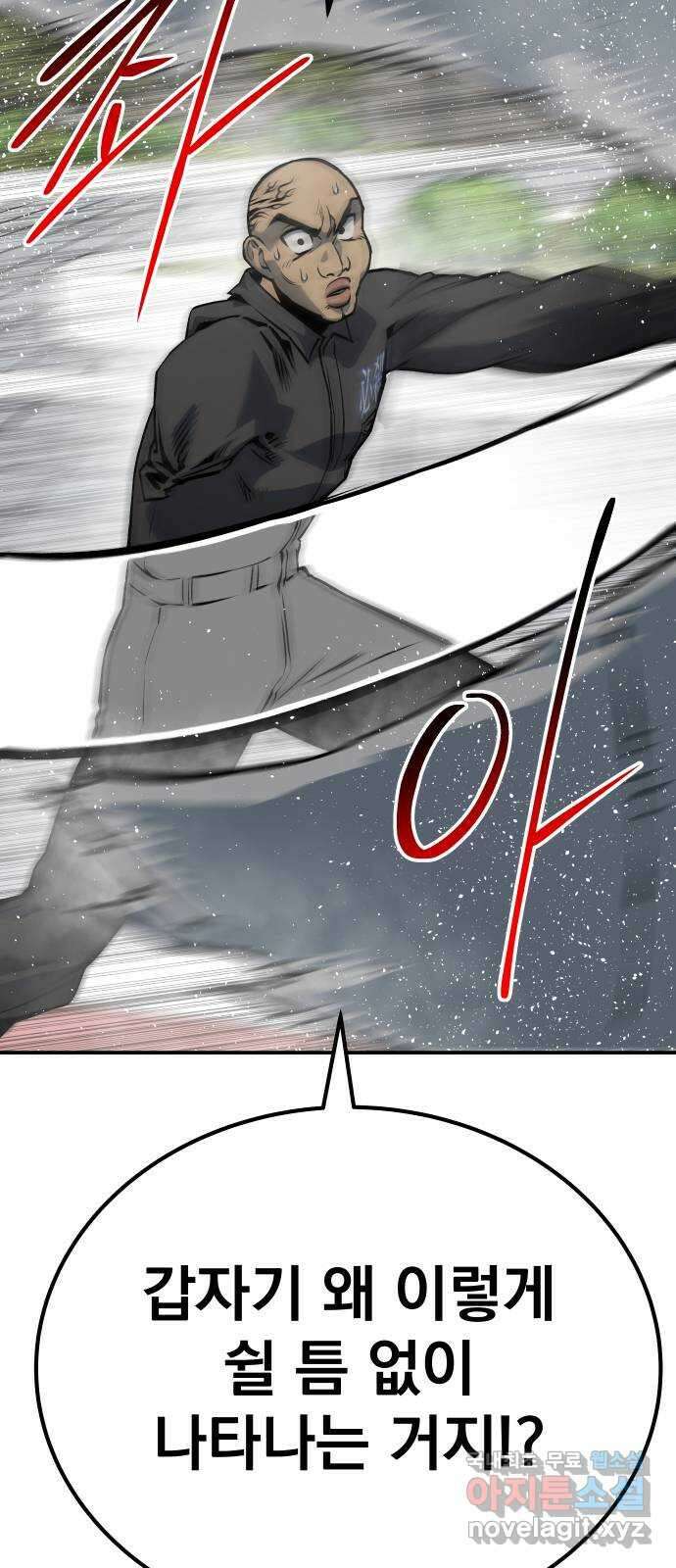 좀간 99화 6