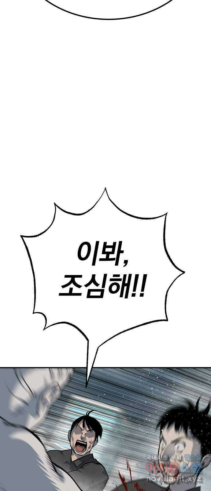 좀간 99화 7