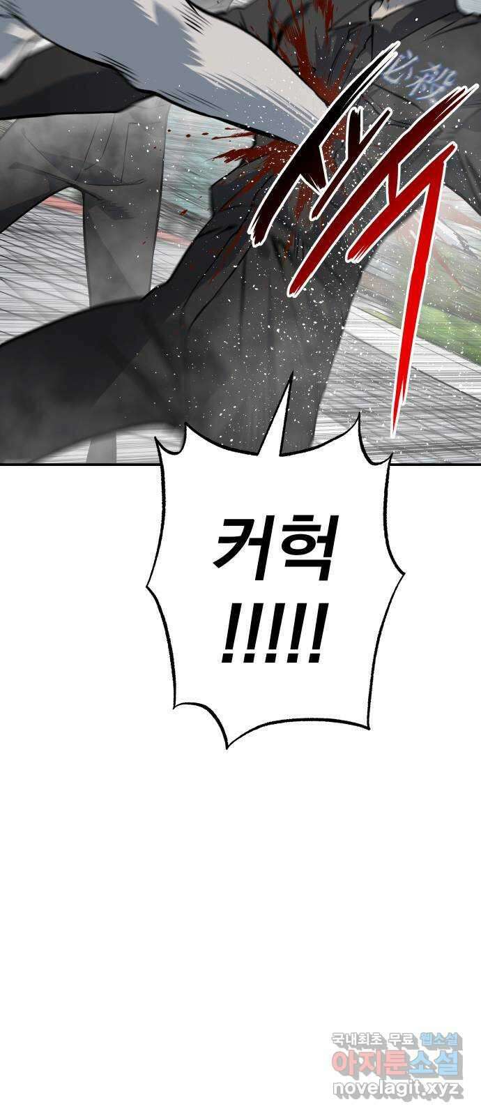 좀간 99화 8