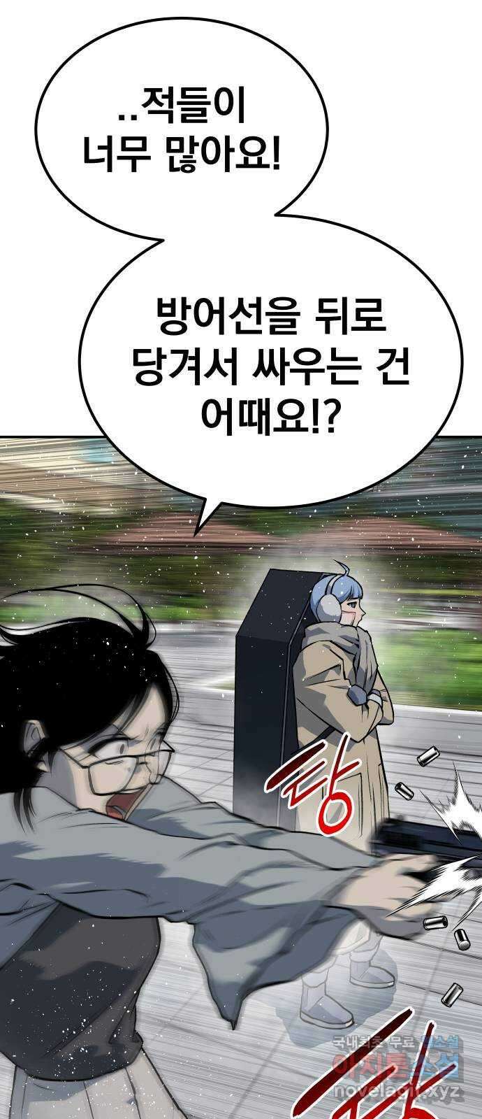 좀간 99화 9