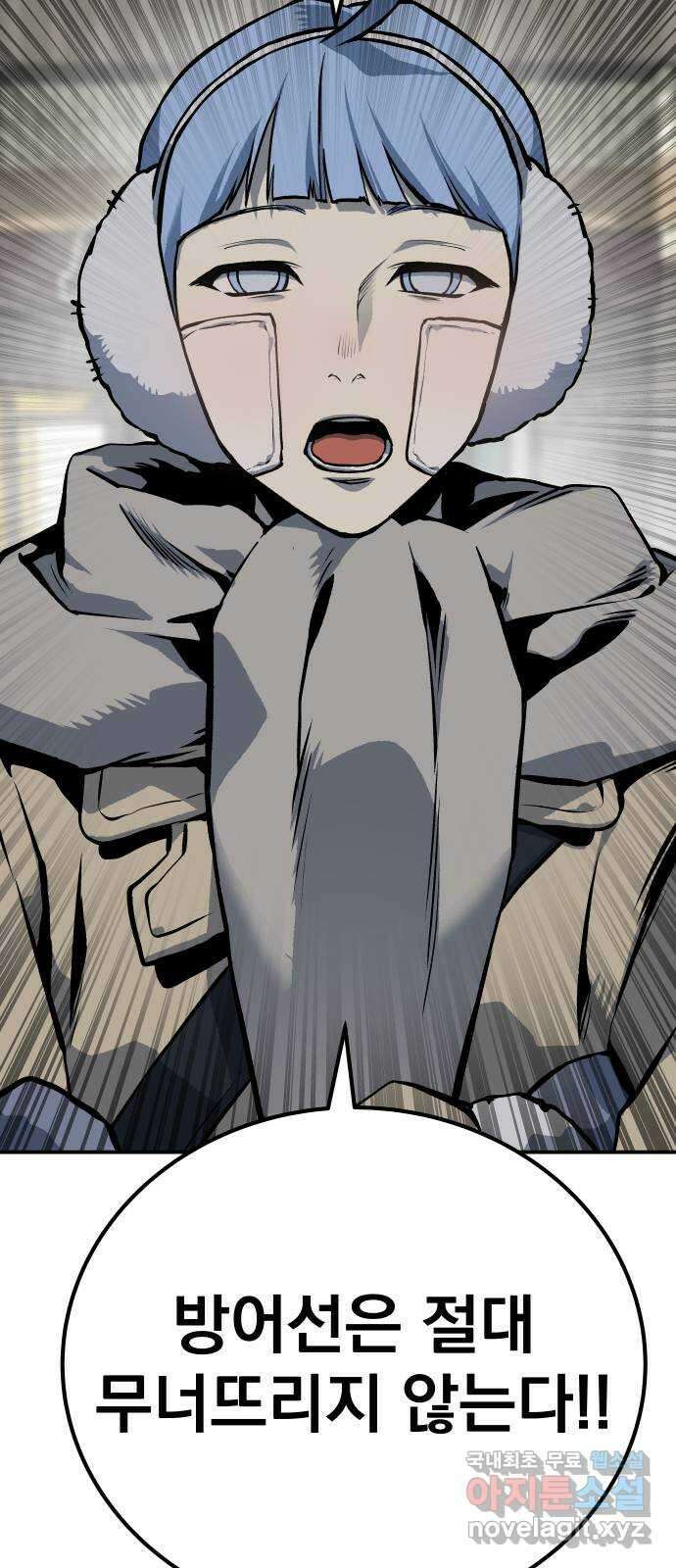 좀간 99화 11