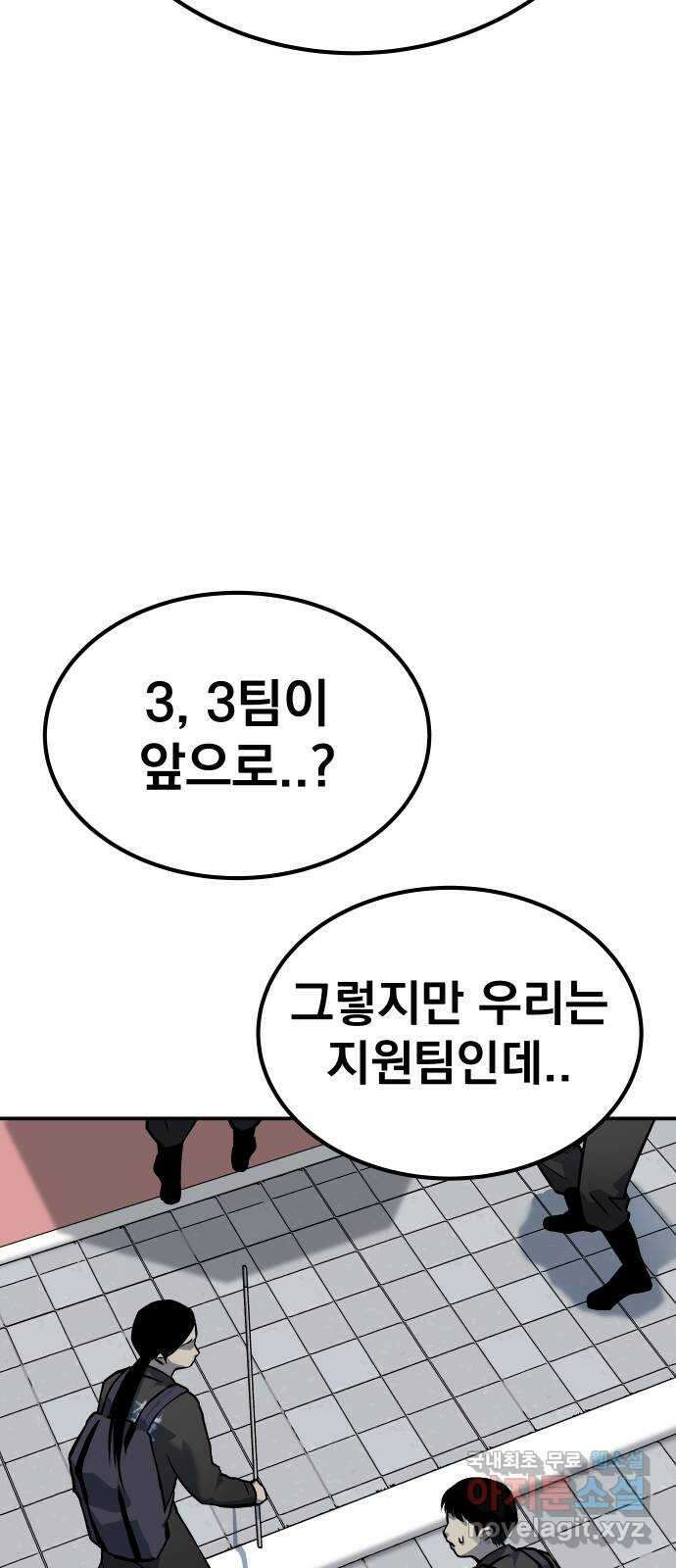 좀간 99화 12