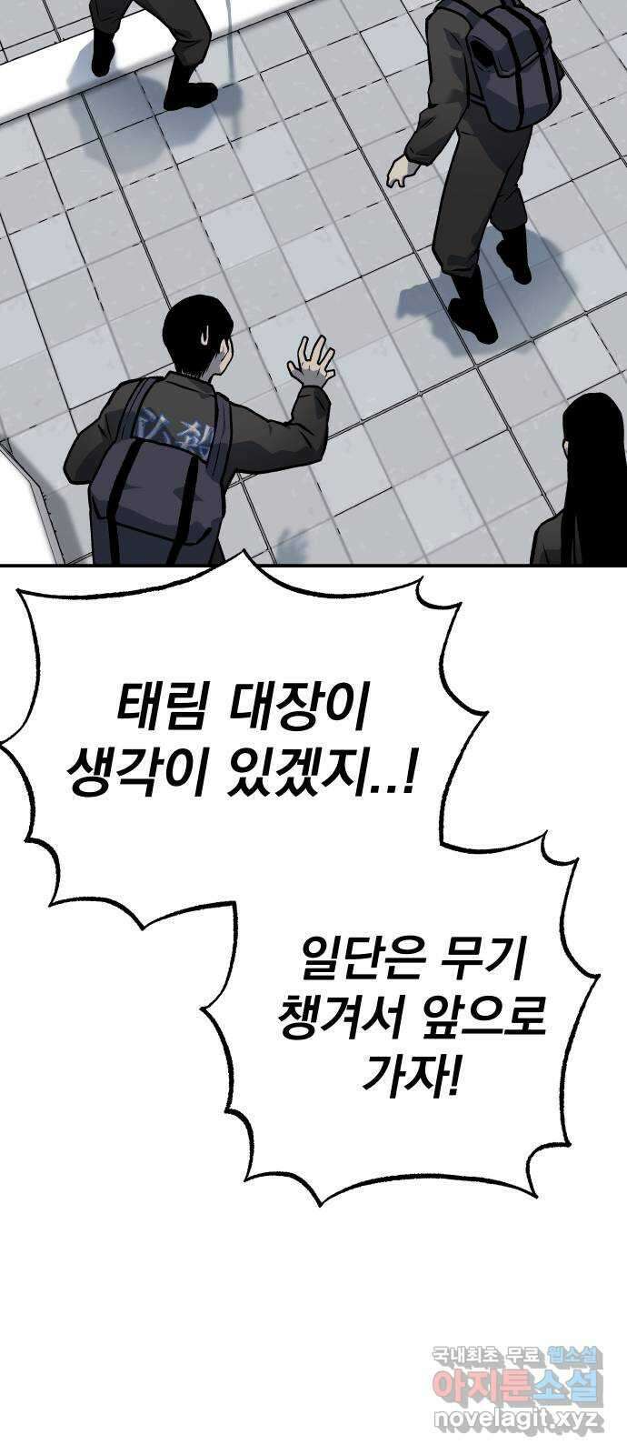 좀간 99화 13