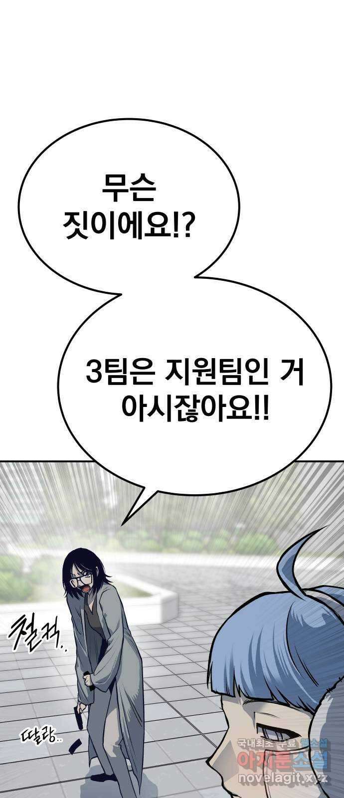 좀간 99화 14