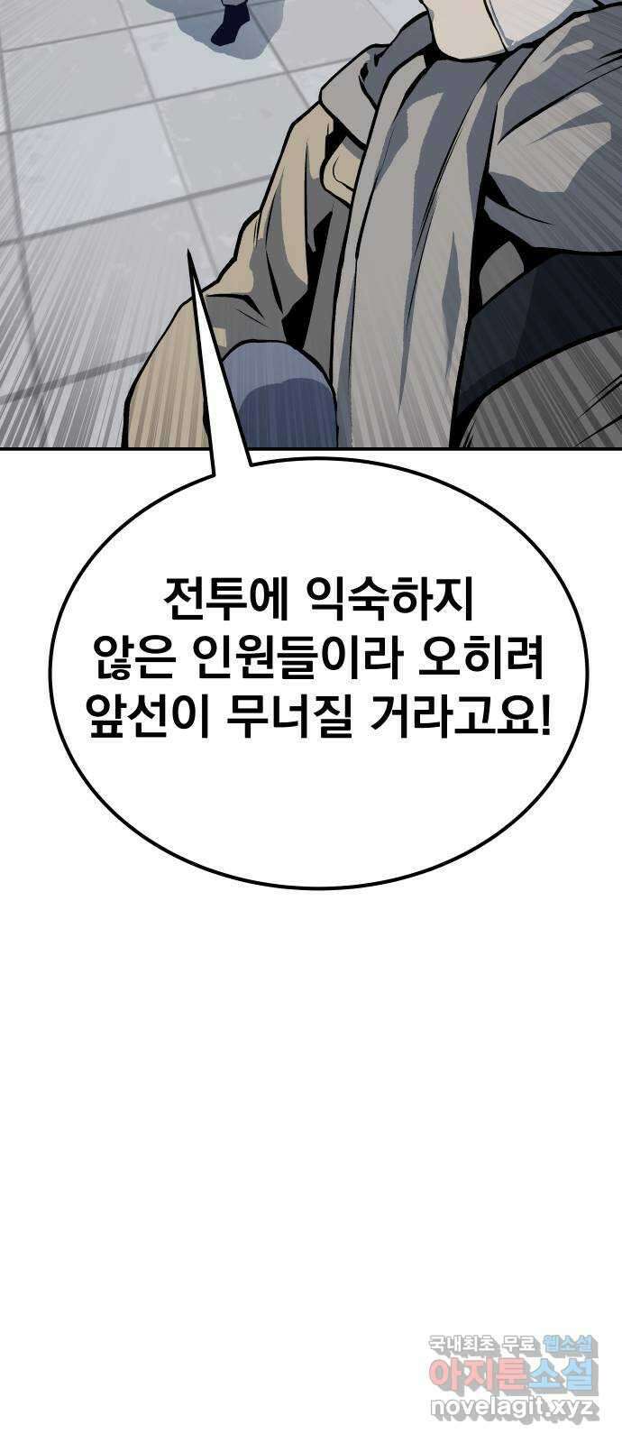 좀간 99화 15