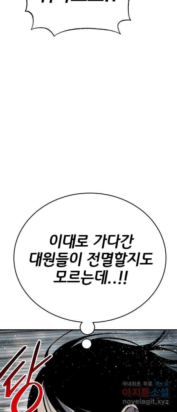 좀간 99화 17