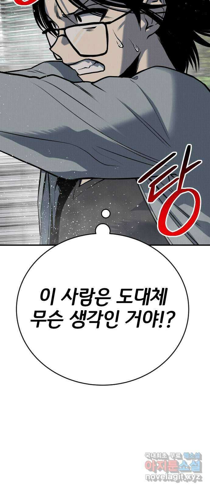 좀간 99화 18