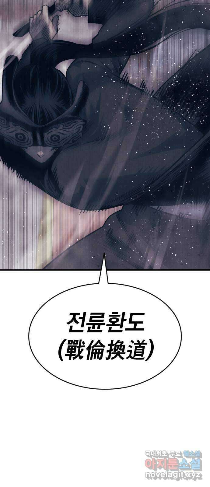 좀간 99화 21