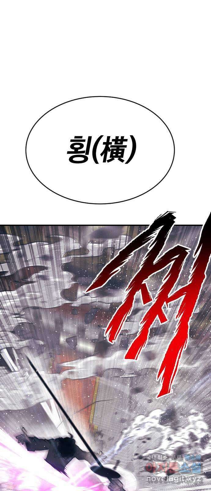 좀간 99화 22