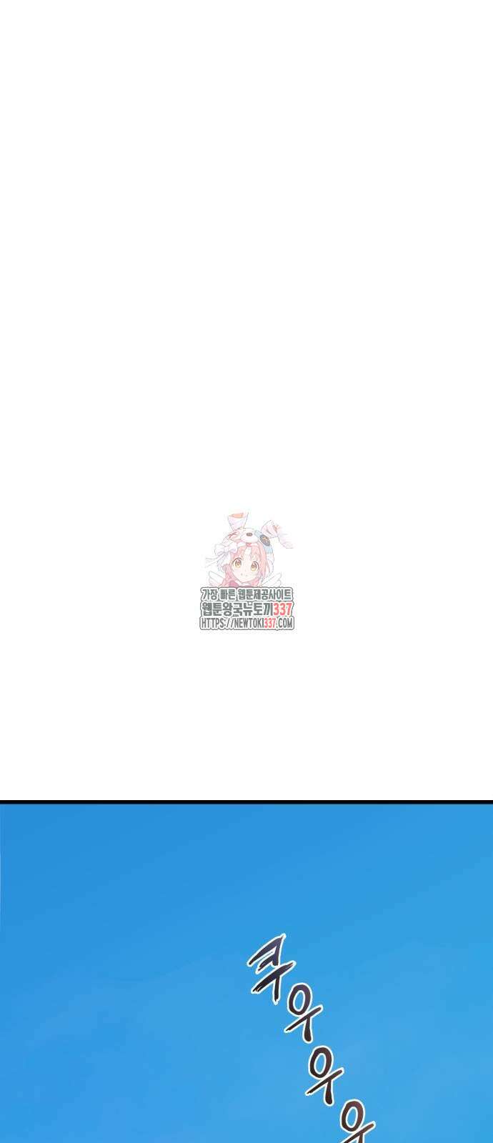 영광의 해일로 21화 1