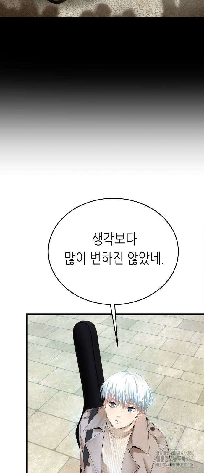 영광의 해일로 21화 5
