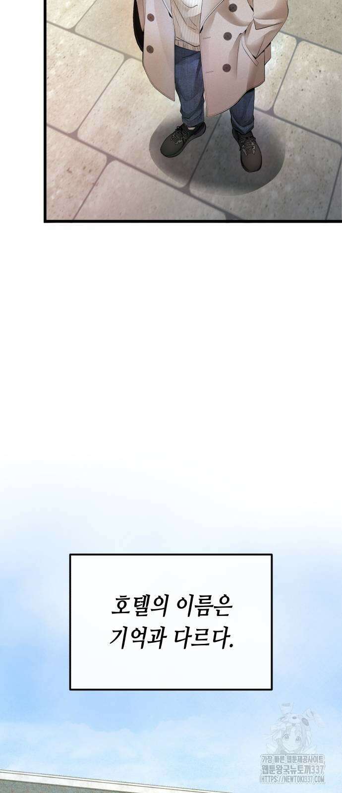 영광의 해일로 21화 6