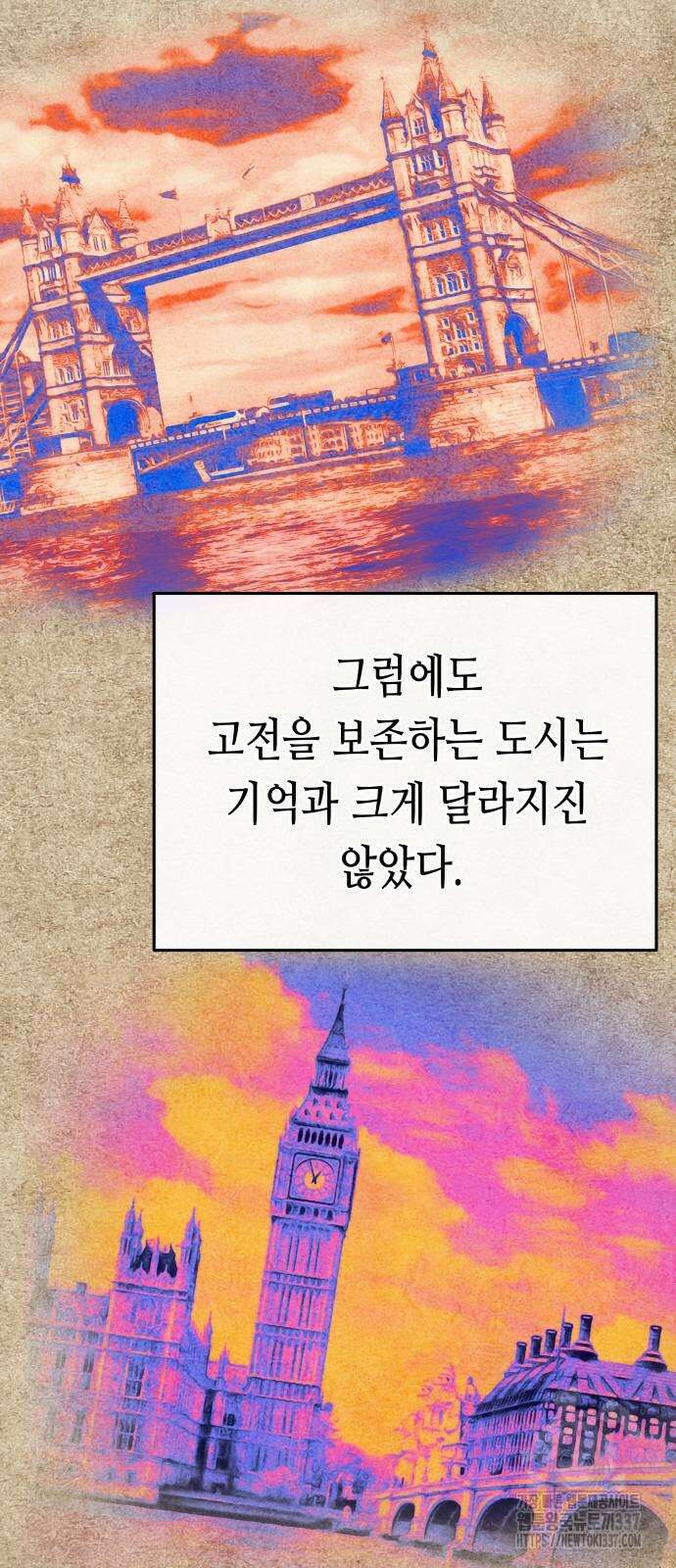영광의 해일로 21화 8