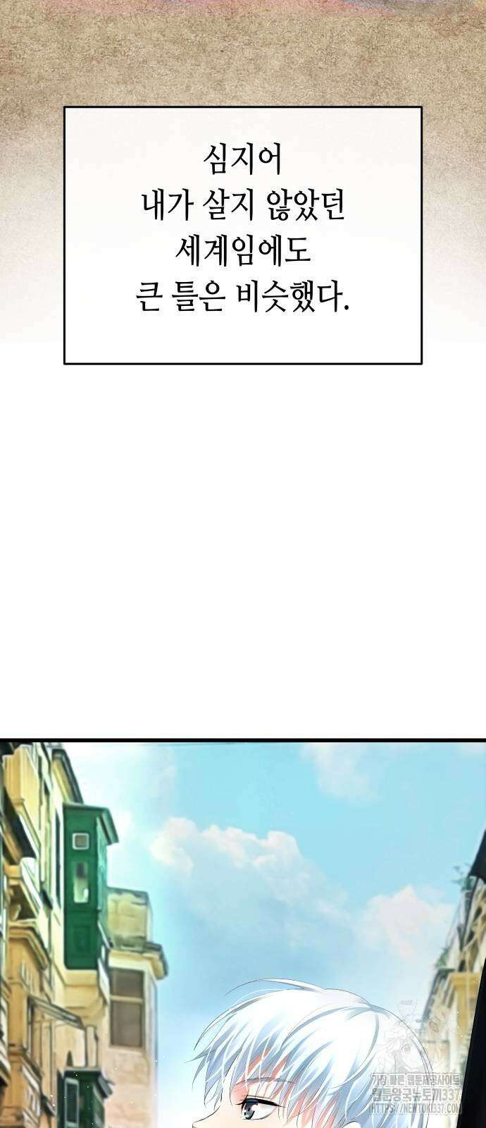 영광의 해일로 21화 9