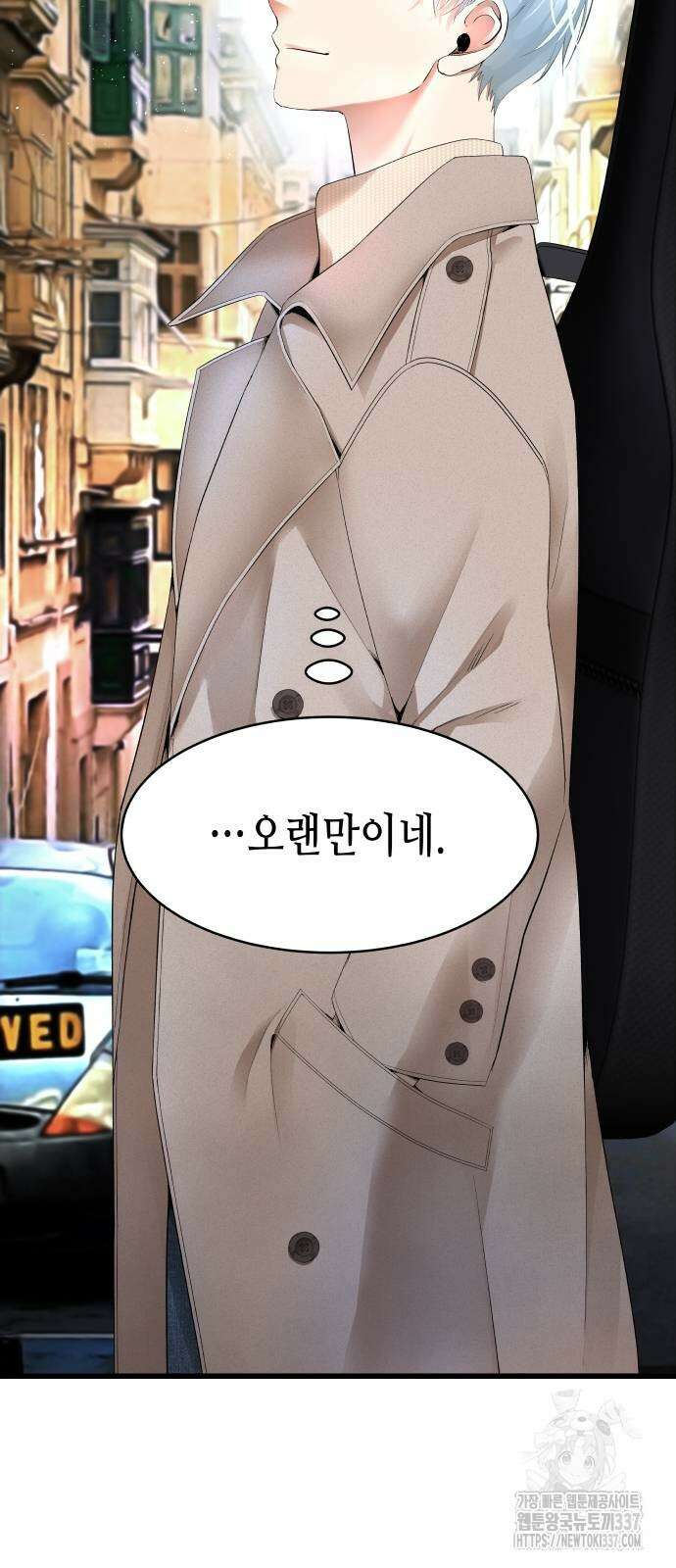 영광의 해일로 21화 10