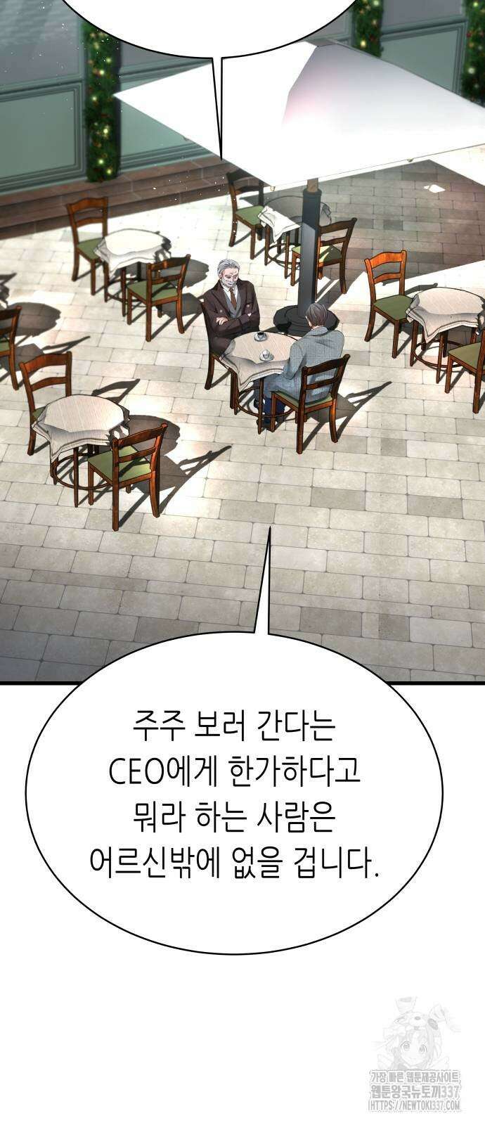 영광의 해일로 21화 12