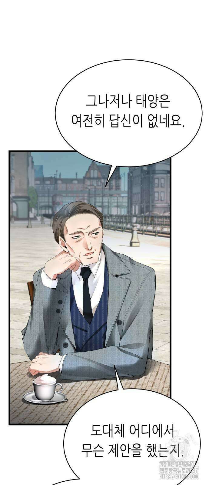 영광의 해일로 21화 13