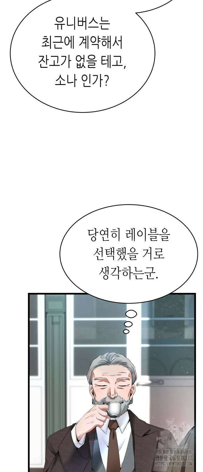 영광의 해일로 21화 14