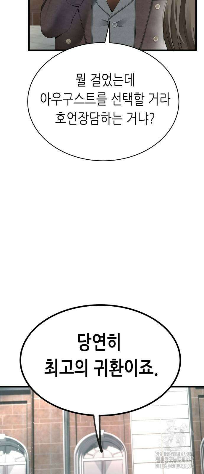 영광의 해일로 21화 15