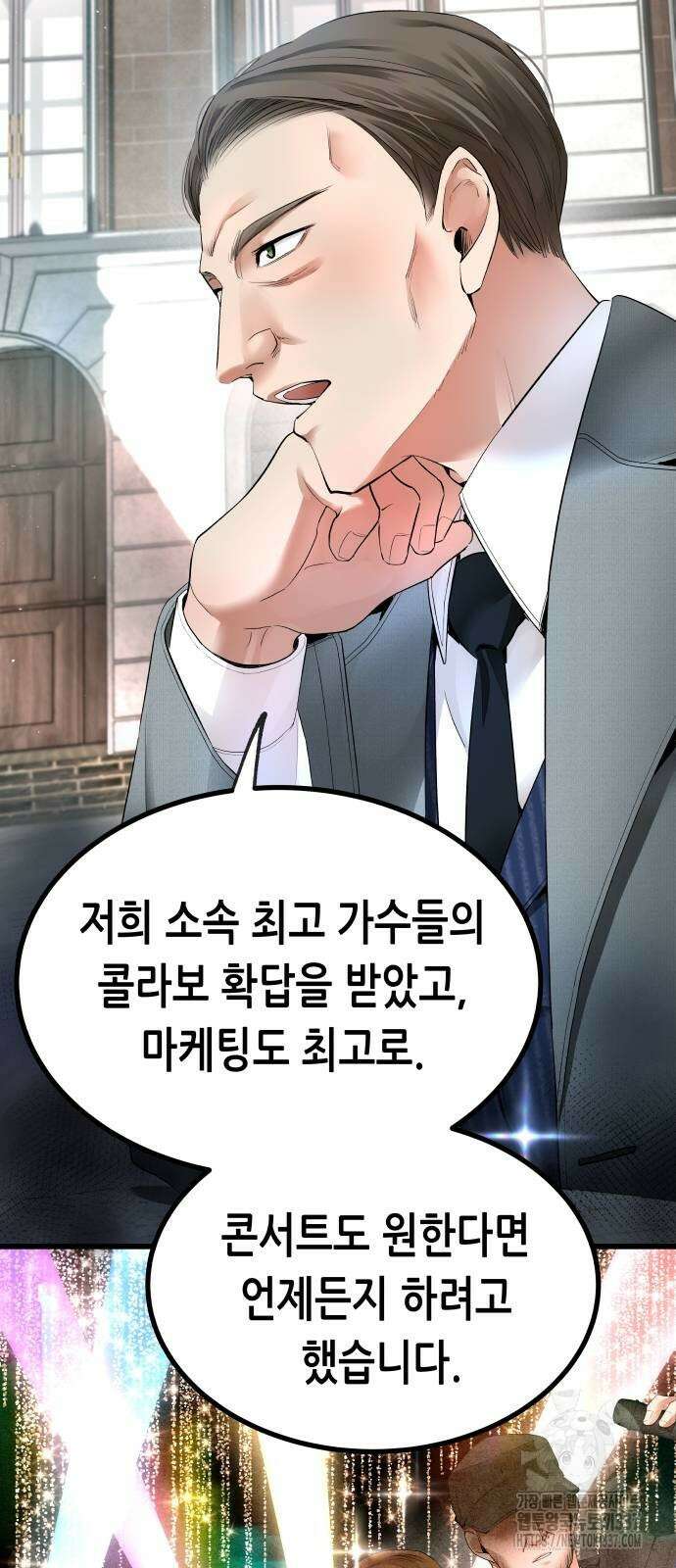 영광의 해일로 21화 16