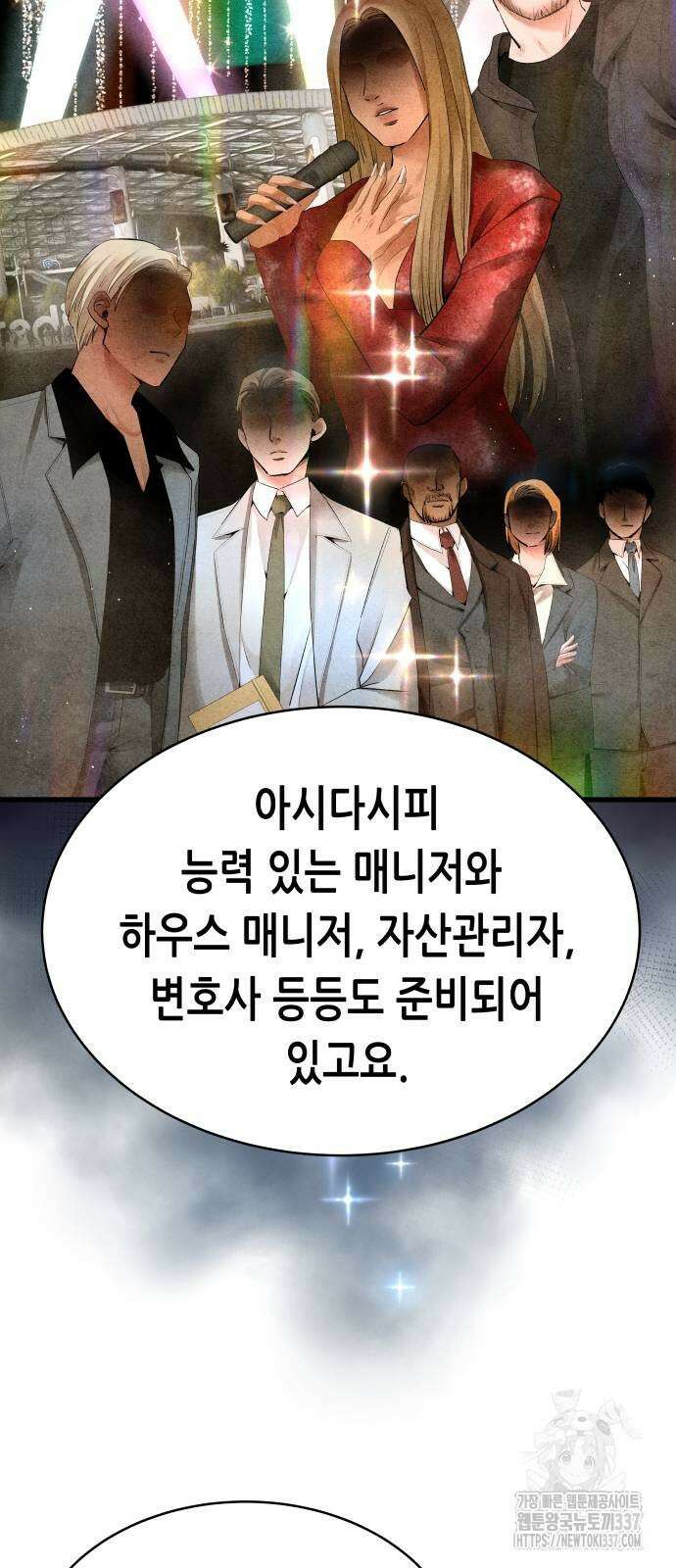 영광의 해일로 21화 17