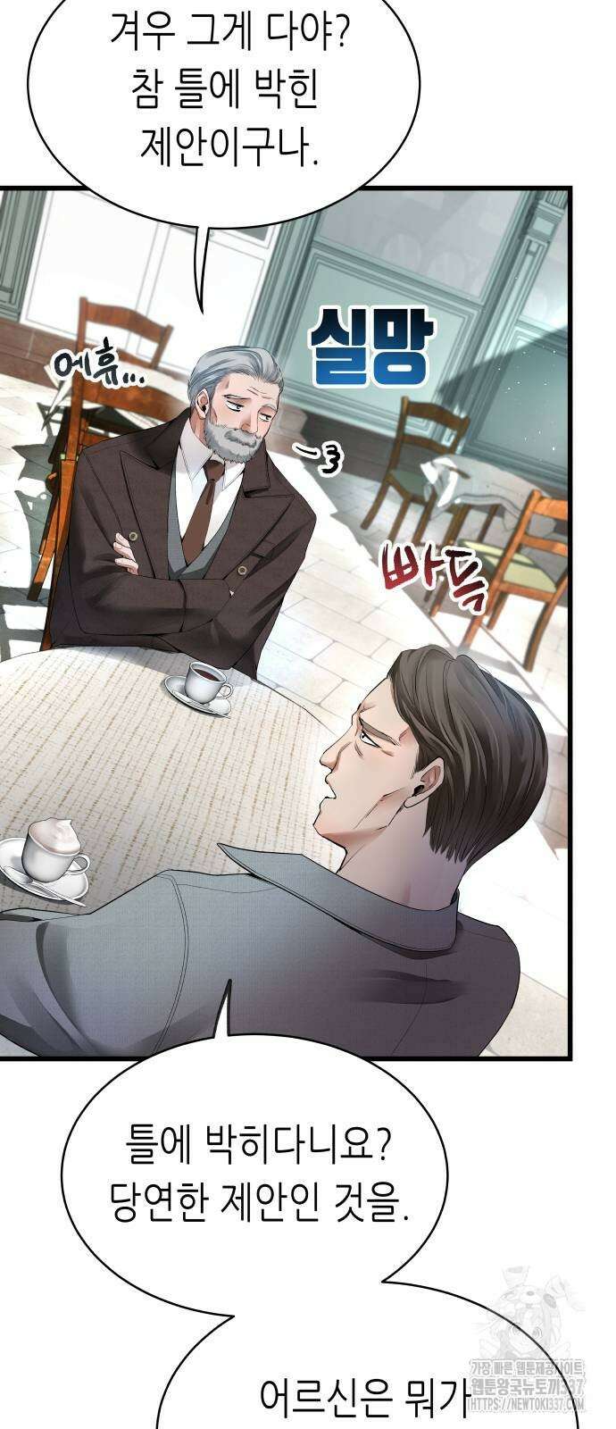 영광의 해일로 21화 18
