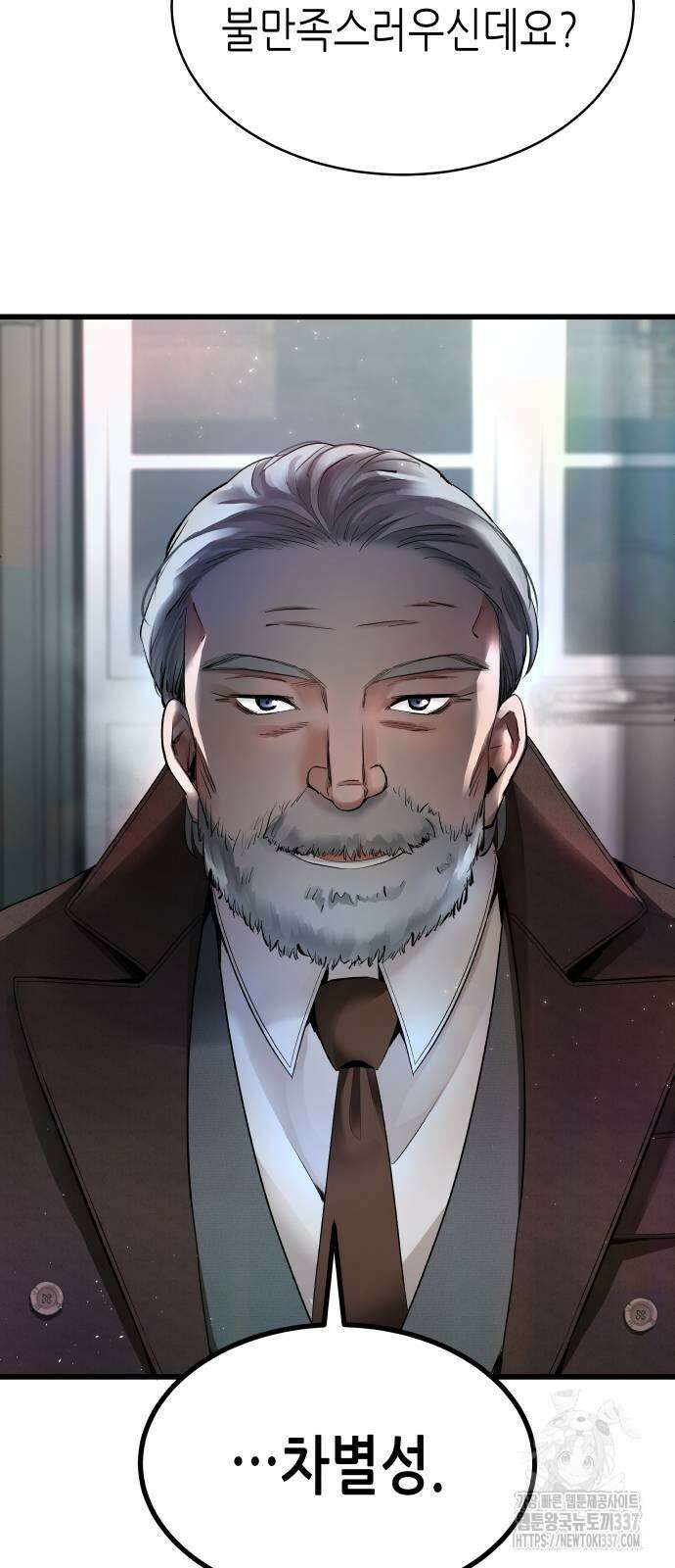 영광의 해일로 21화 19