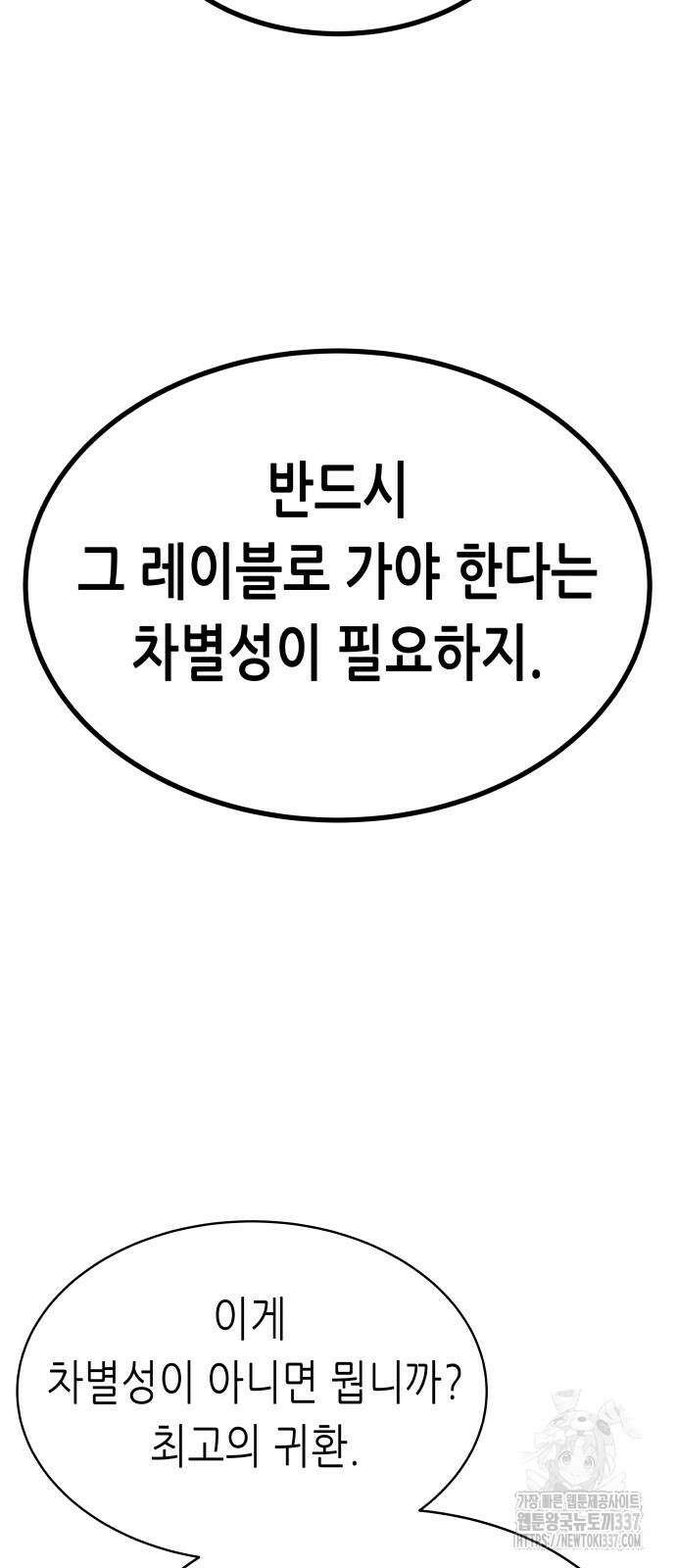 영광의 해일로 21화 20