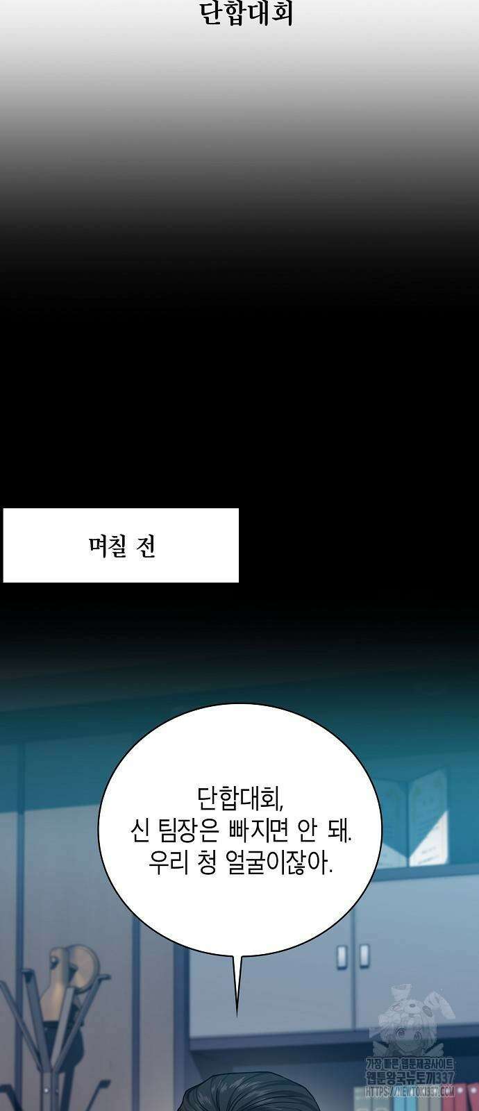 국세청 망나니 111화 2
