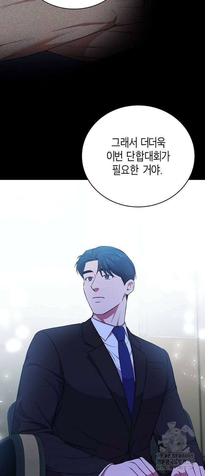 국세청 망나니 111화 8