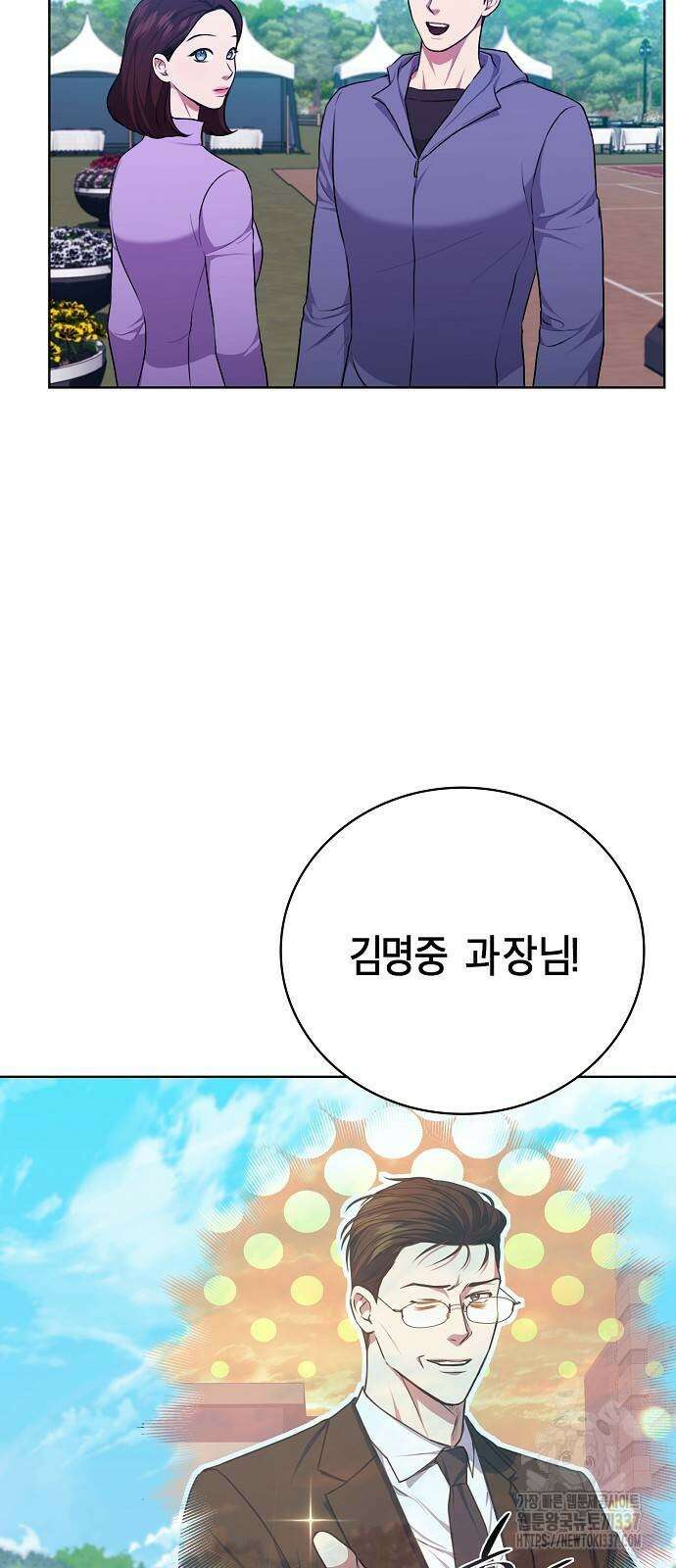 국세청 망나니 111화 12
