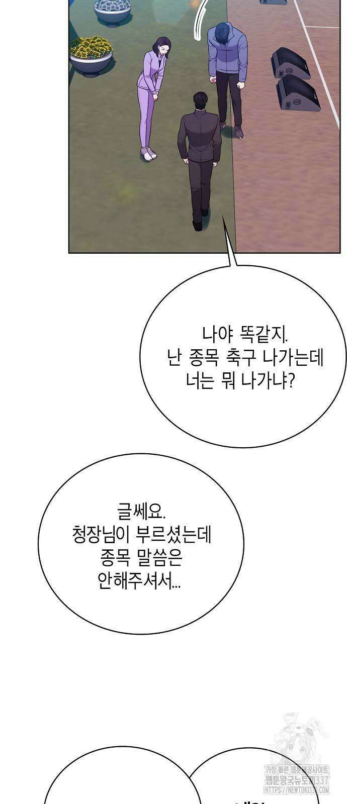 국세청 망나니 111화 14