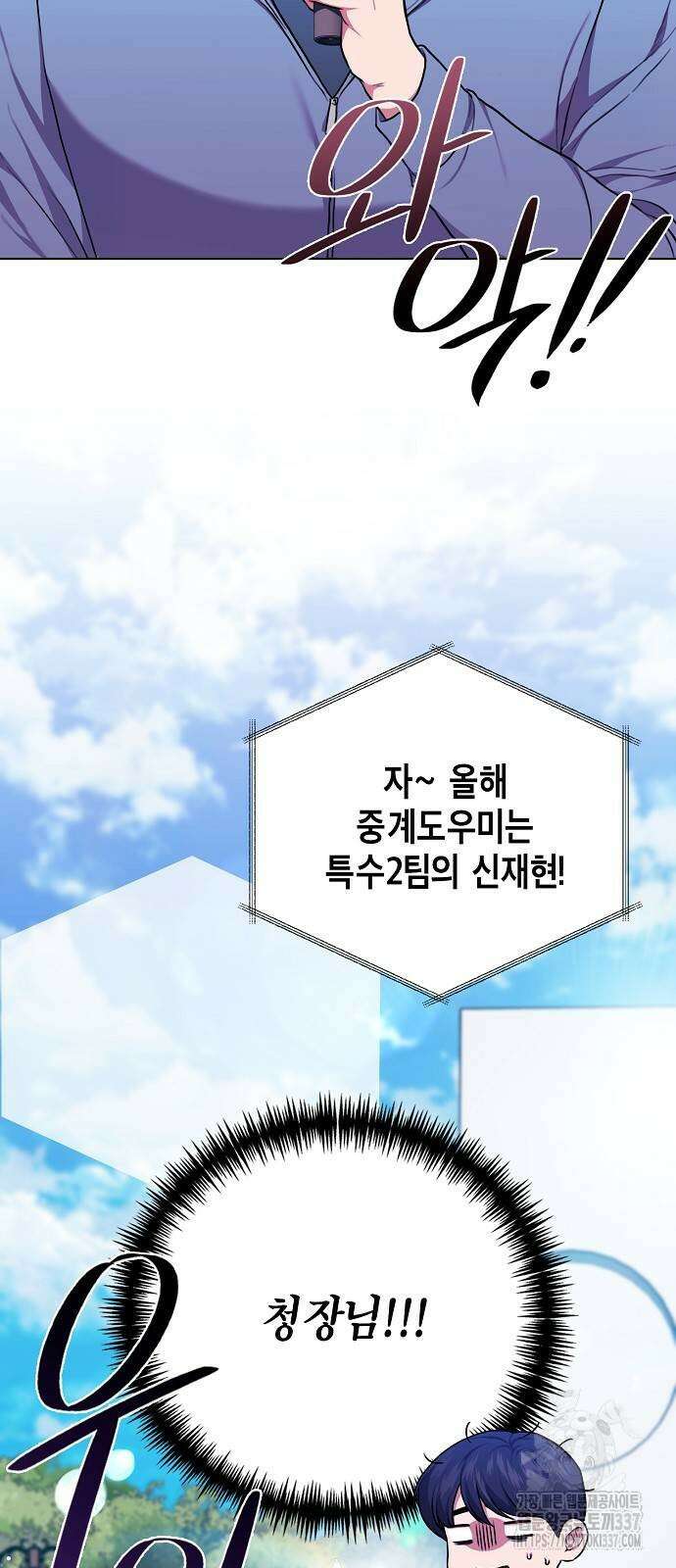국세청 망나니 111화 18
